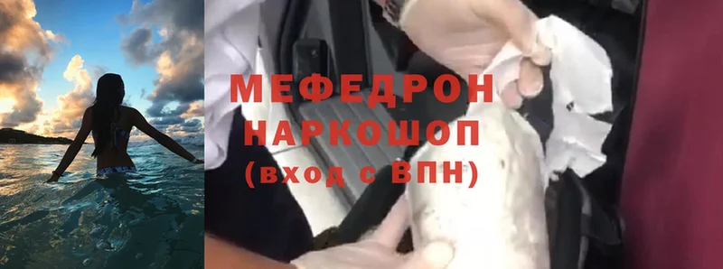 где продают   Кондрово  Меф mephedrone 